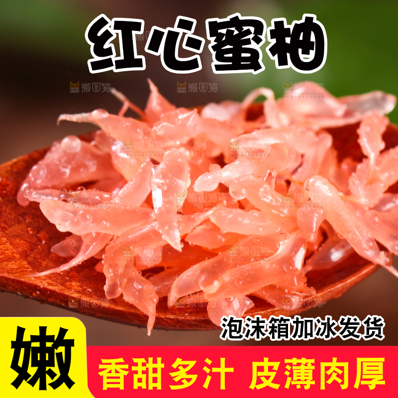 勺子上挖着三红柚果粒