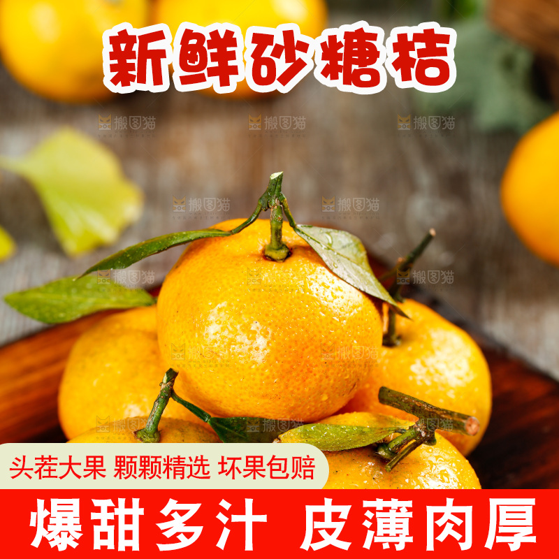 木板上一堆新鲜的砂糖橘