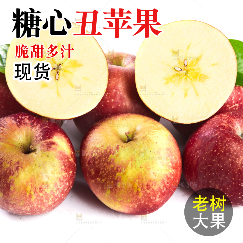白底上放着一堆糖心丑苹果
