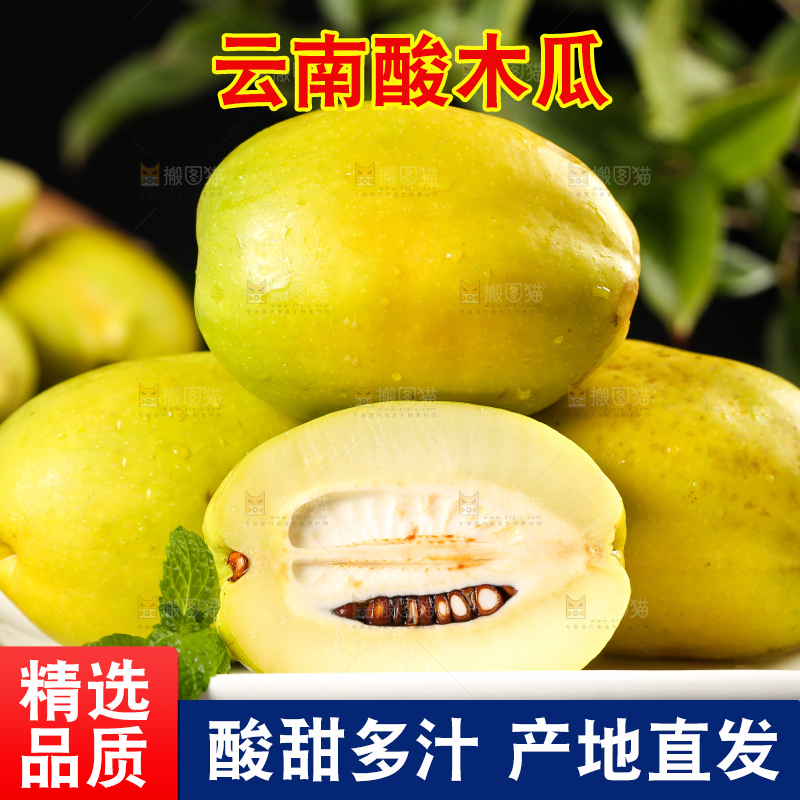 黑底上一盘酸辣木瓜