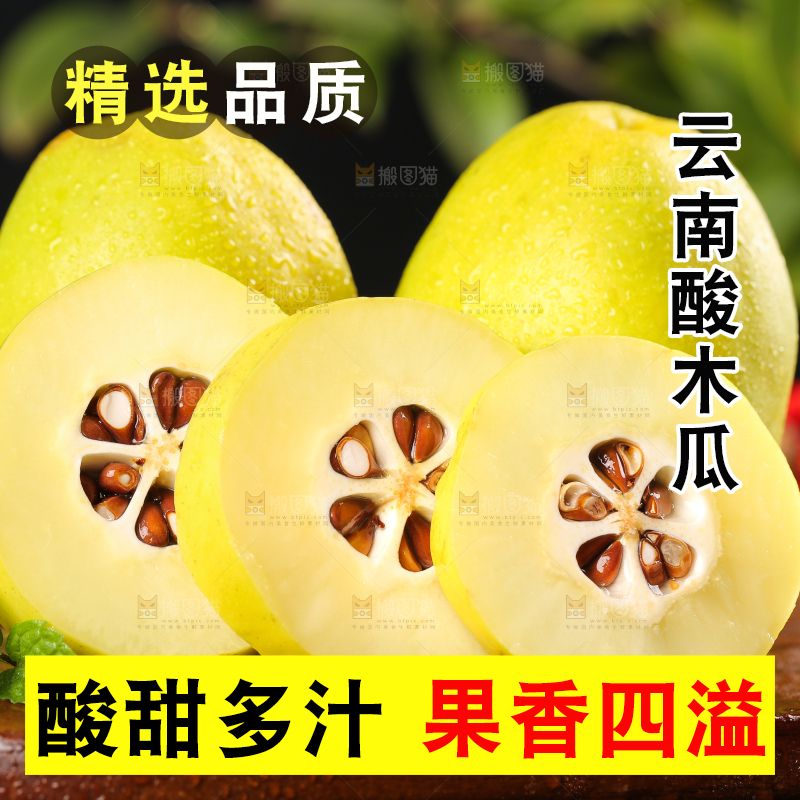 深底上放着一堆酸辣木瓜