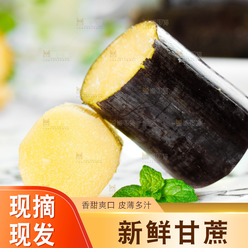 盘子里的切段的黑皮甘蔗