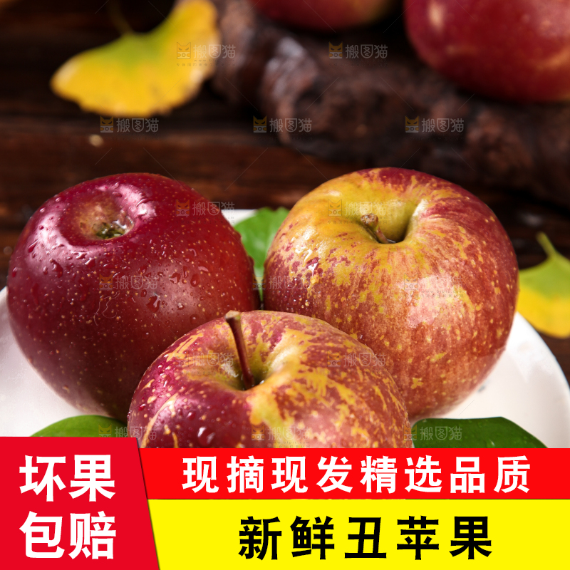 石盘里的丑苹果