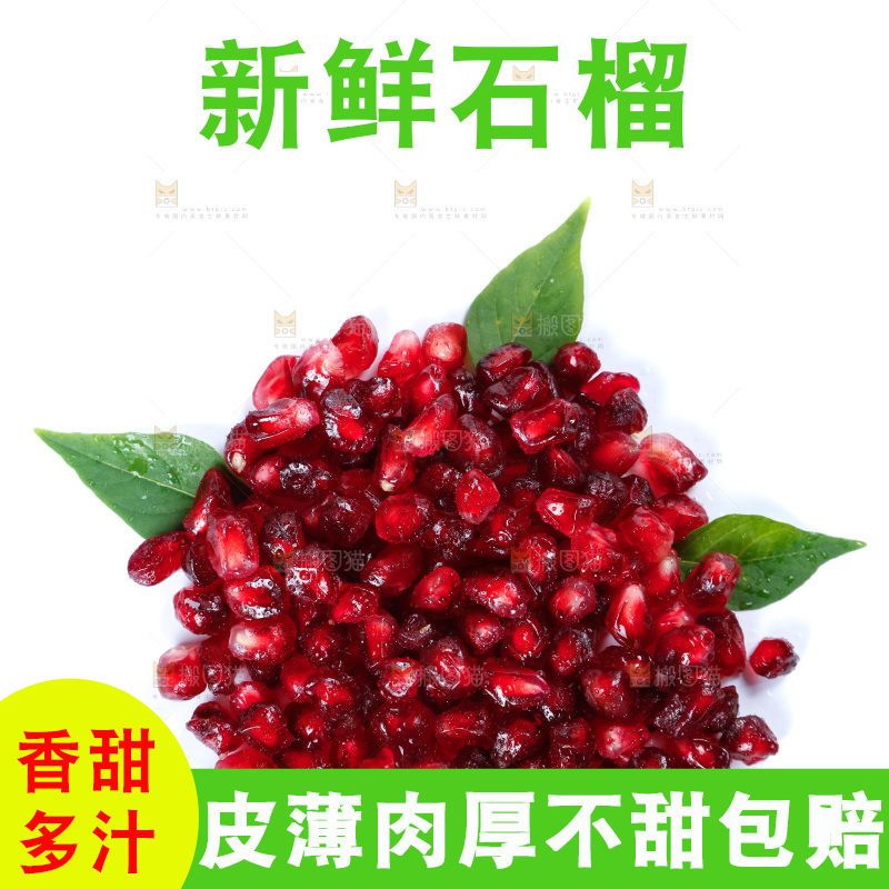 白底上放着一堆蒙自石榴籽