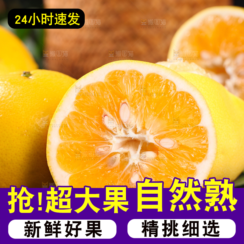 竹垫上放着黄心葡萄柚