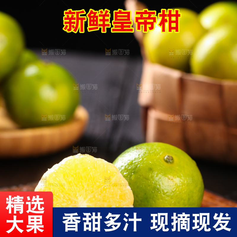 木板上的武鸣皇帝柑