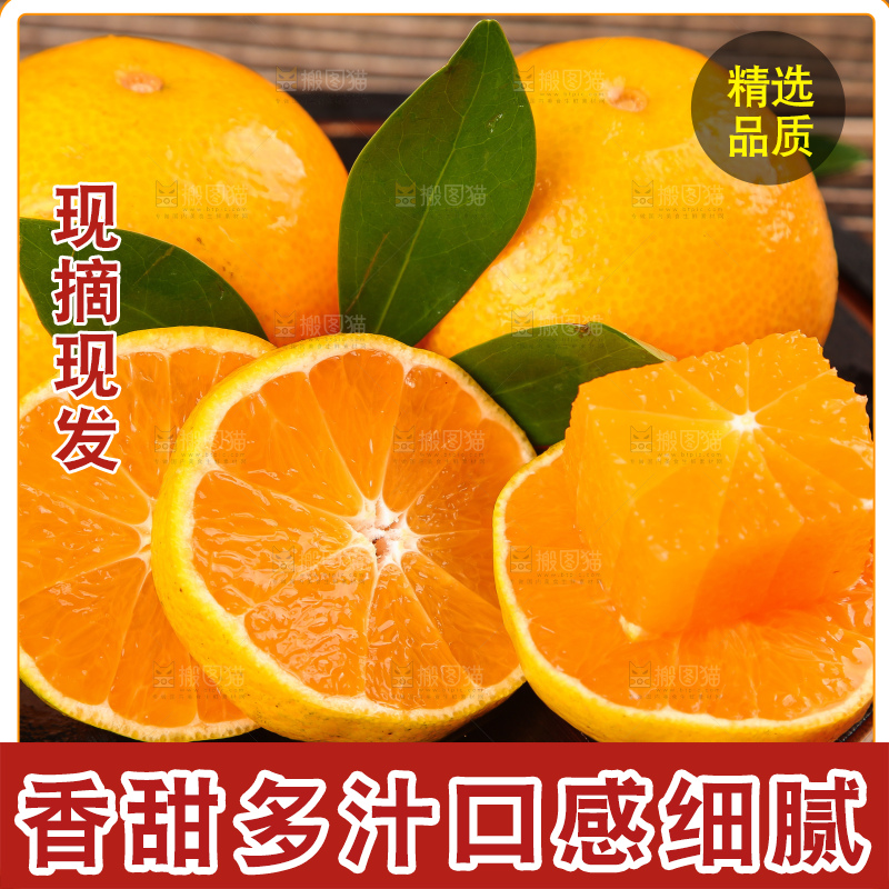 深木板上放着四川果冻橙
