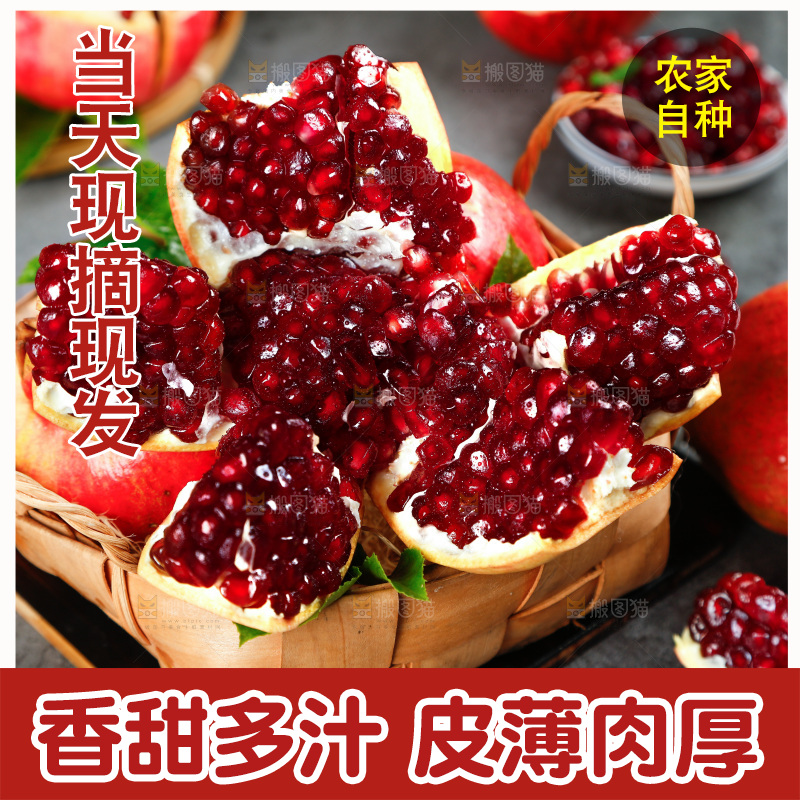 深底上一篮珍珠石榴