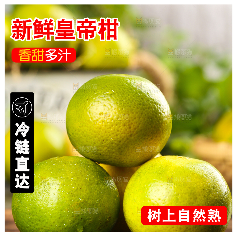 木板上放着一堆帝王柑