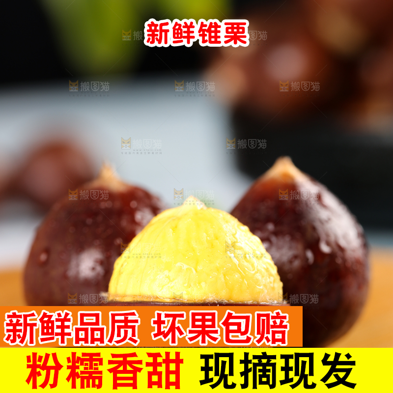 木板上放着建瓯锥栗