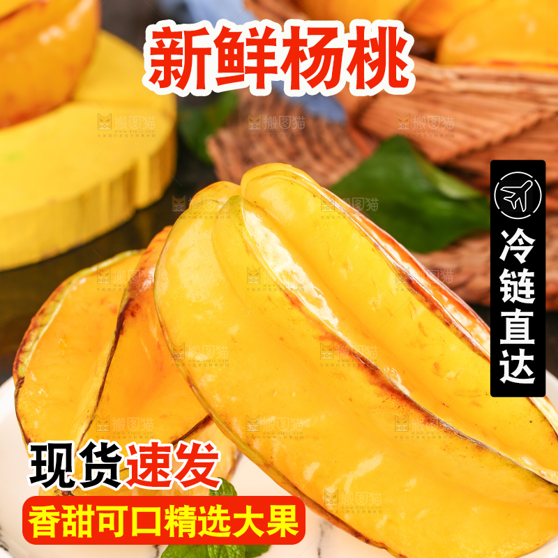 黑底上放着一盘福建漳州杨桃