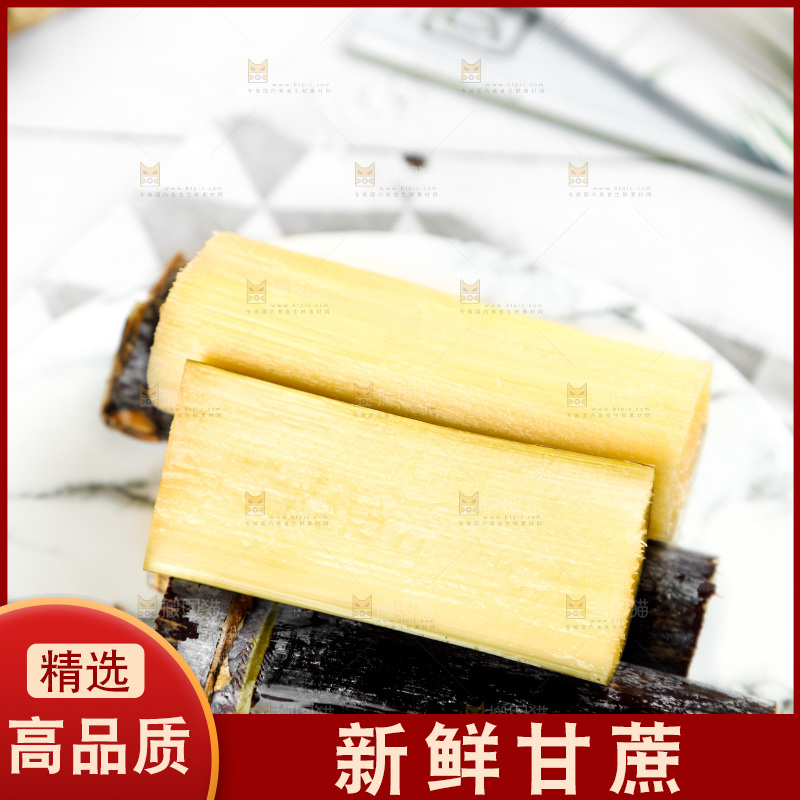 盘子里放着广西甘蔗