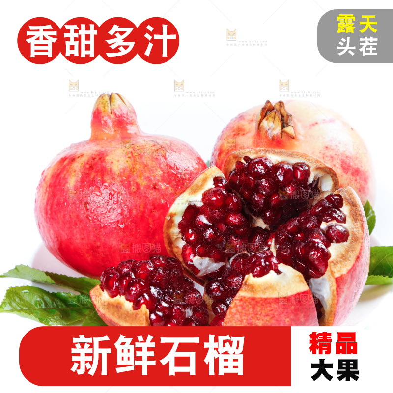 白底上放着一盘新鲜软籽石榴