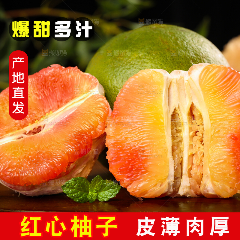 深底上放着泰国青柚和红心青柚果肉