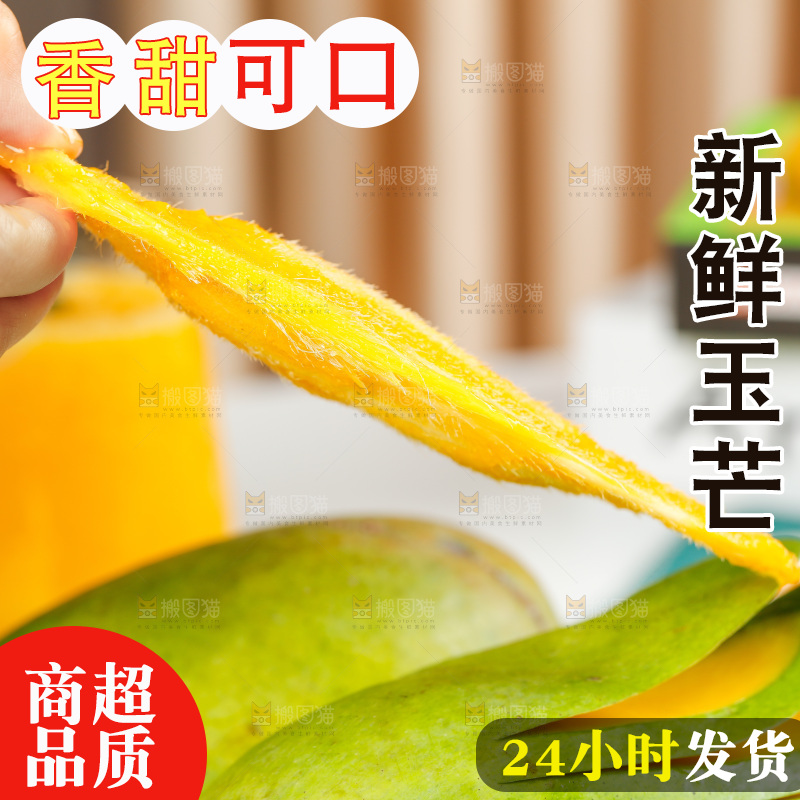 手上拿着芒果核