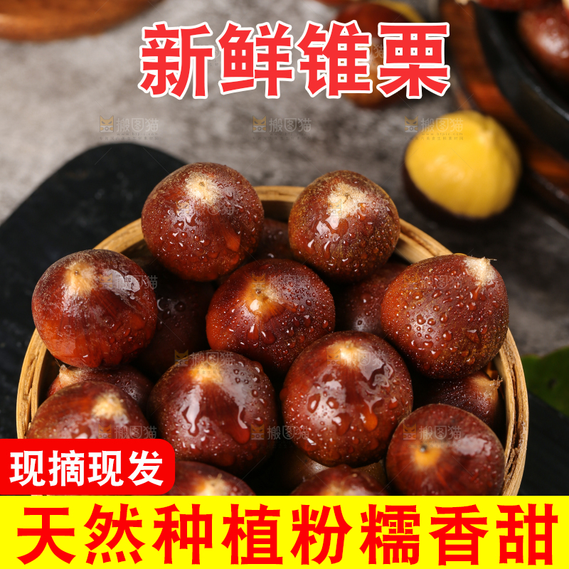 黑底上放着一篮建瓯锥栗