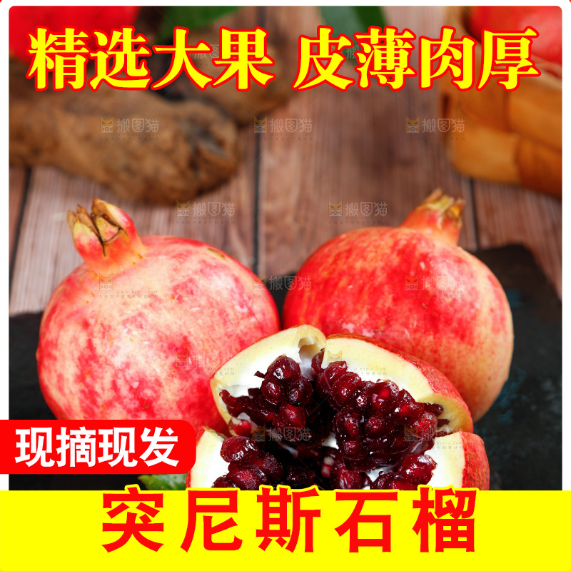 白底上放着软籽石榴
