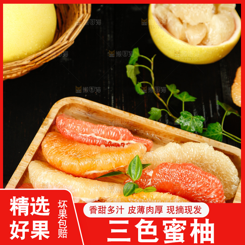黑底上放着一盘平和三色蜜柚