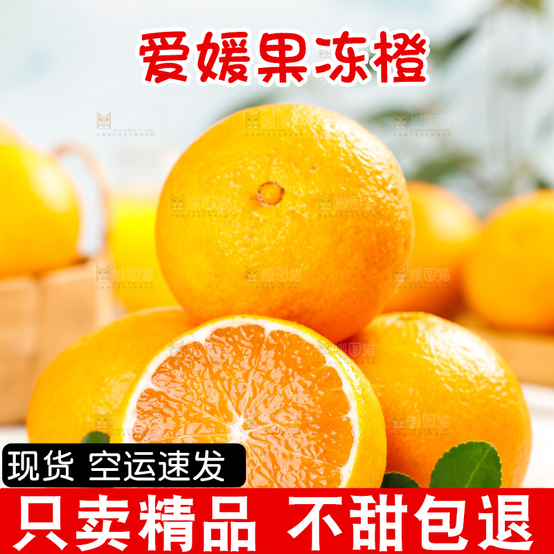 木纹底上放着一盘爱媛果冻橙