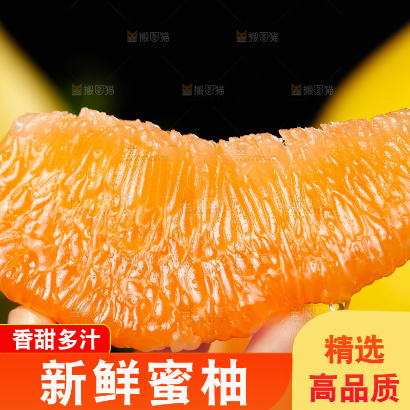 手上拿着黄金蜜柚果肉