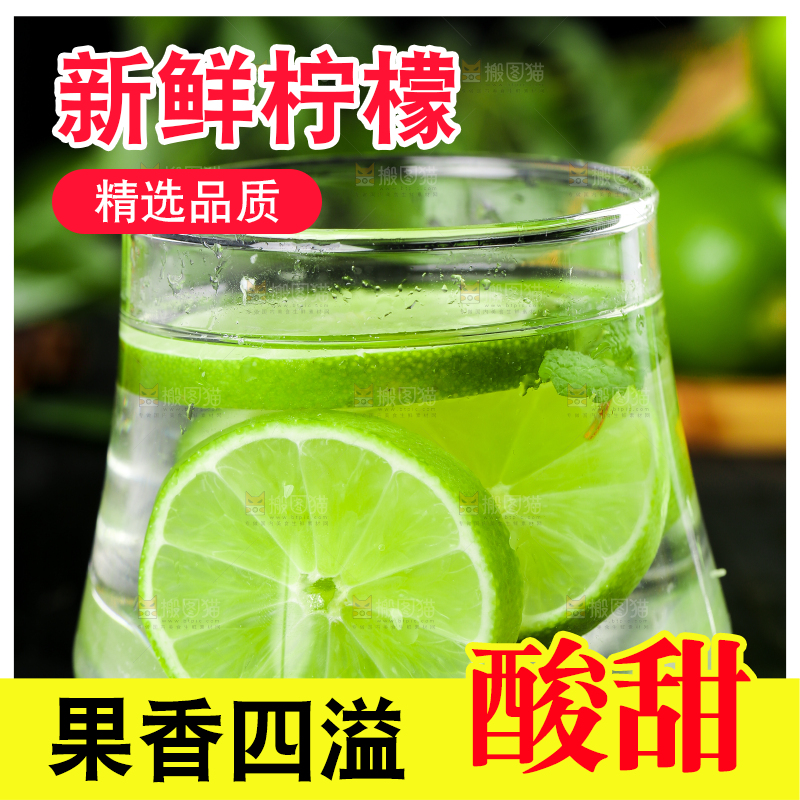 黑底上放着一杯青柠檬茶