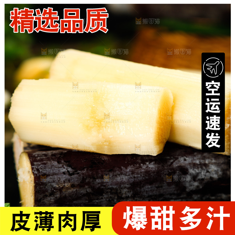 黑底上放着广西黑皮甘蔗