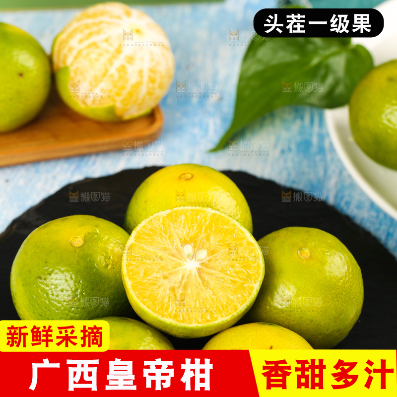 黑底上放着一堆皇帝柑