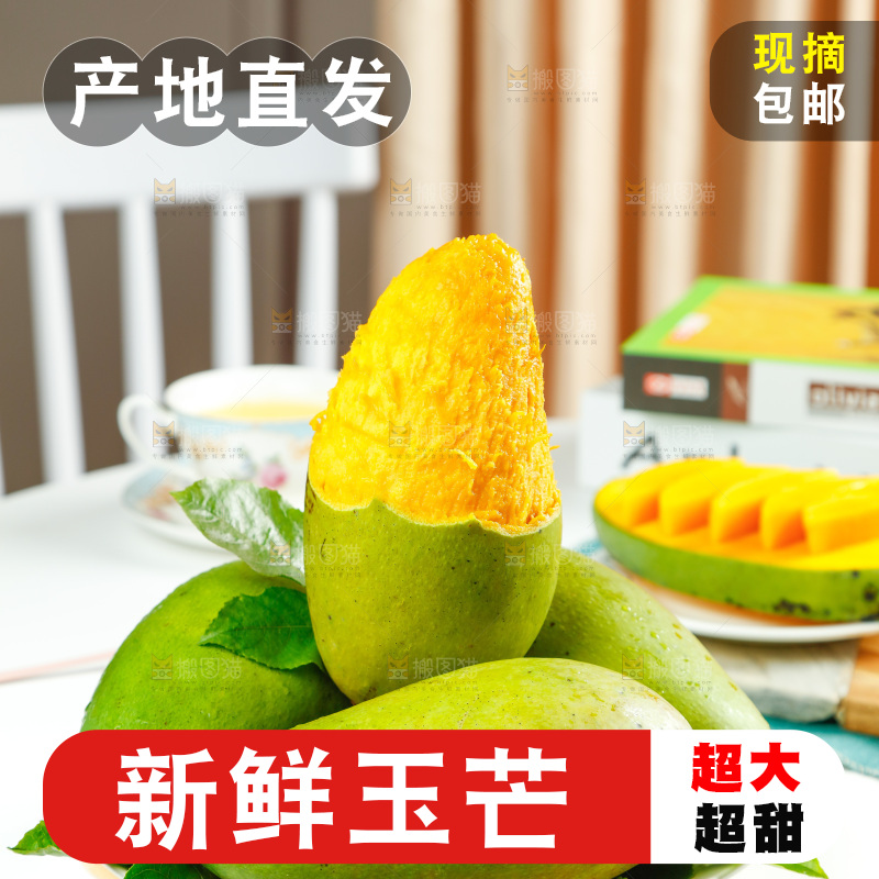 白底上一盘玉芒果