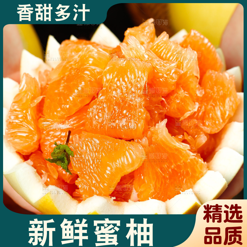 手上端着蜜柚果肉