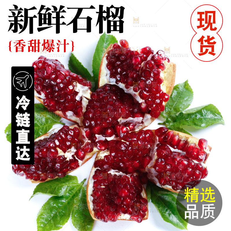 白底上的石榴籽