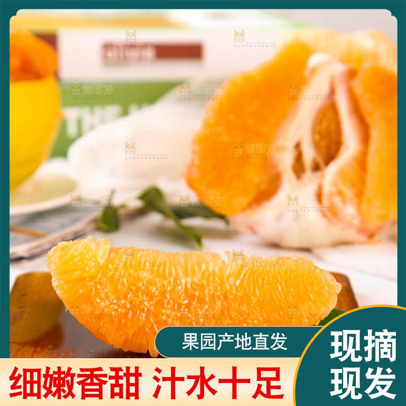 木板上的福建黄金柚