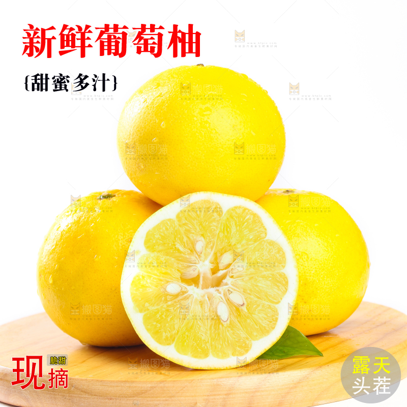 木板上放着一堆鸡尾葡萄柚