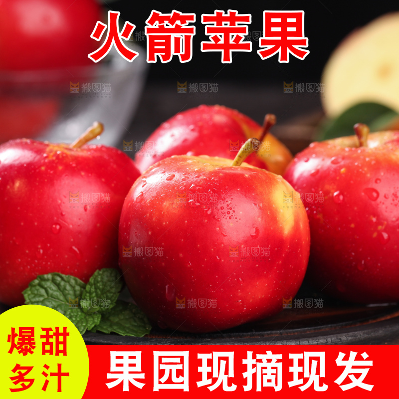 木板上放着火箭小苹果