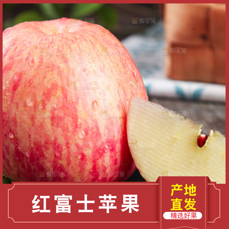 黑石底上的陕西红富士苹果
