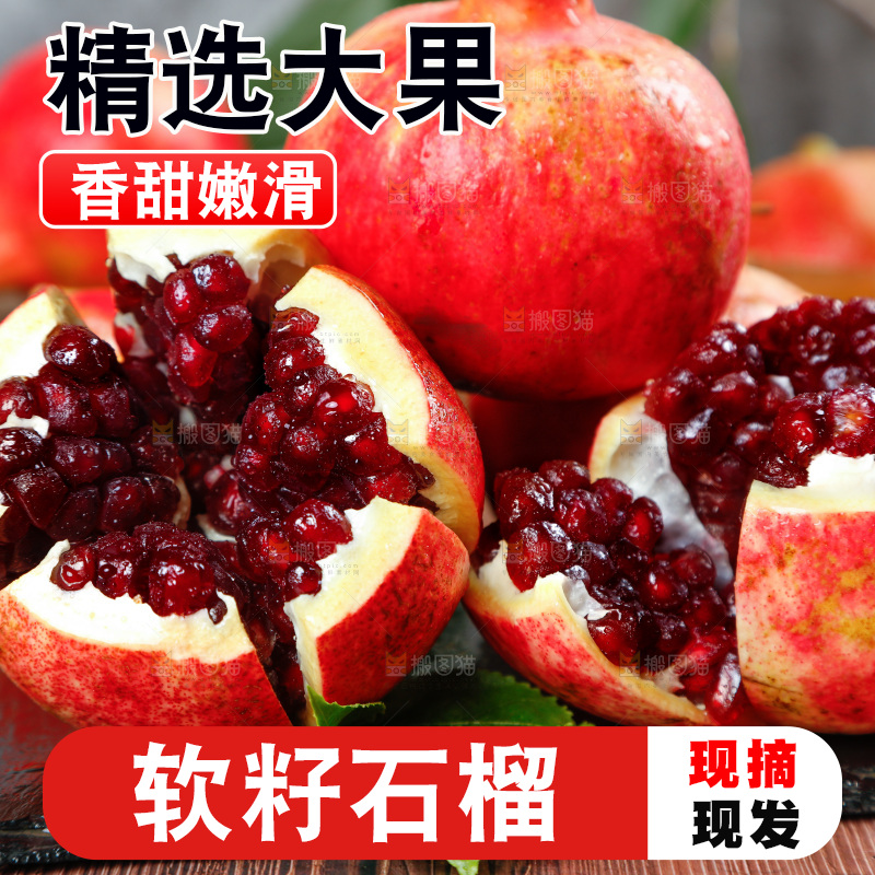 黑底上一堆突尼斯软籽石榴
