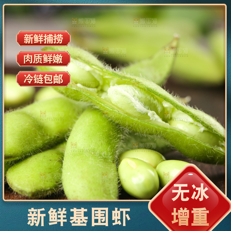 木底上放着云南新鲜毛豆
