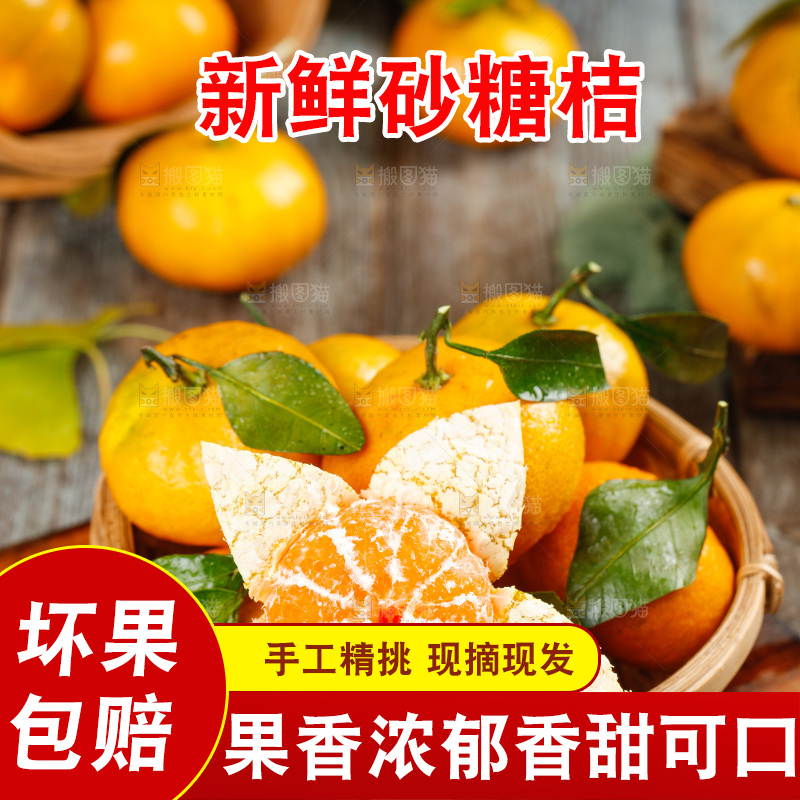 木底上放着一篮广西砂糖橘