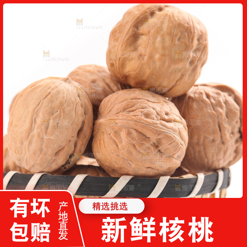 白底上放着一筐椒盐核桃