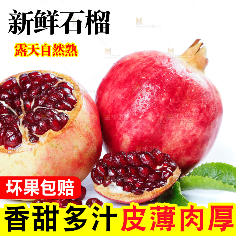 白底上放着黑珍珠石榴