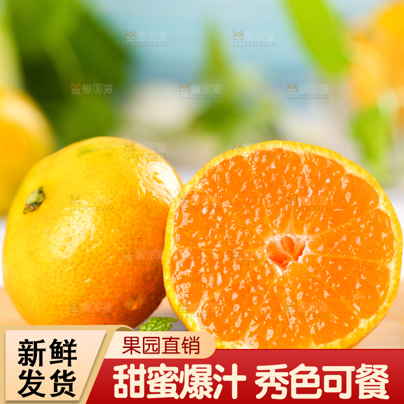 木板上放着蜜桔和蜜橘果肉