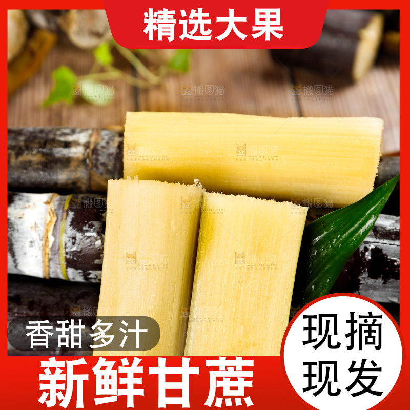 木底上放着一堆广西甘蔗