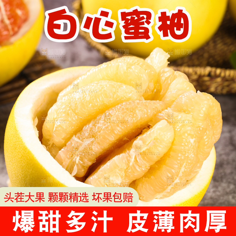 深底上放着白心蜜柚