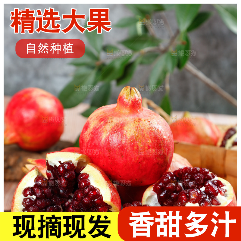 黑底上一堆突尼斯软籽石榴