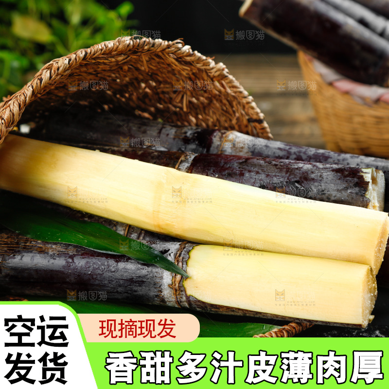 木底上放着一篮甜甘蔗