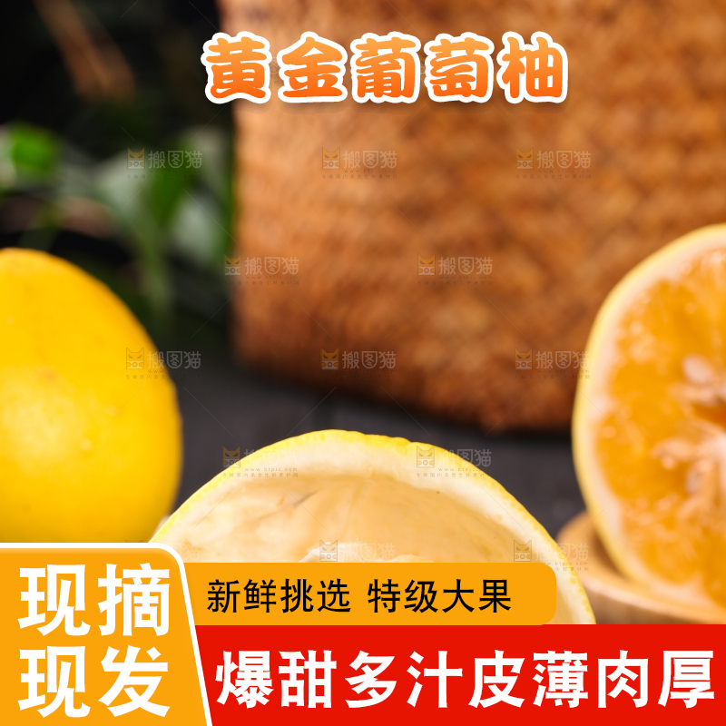 盘子里的葡萄柚