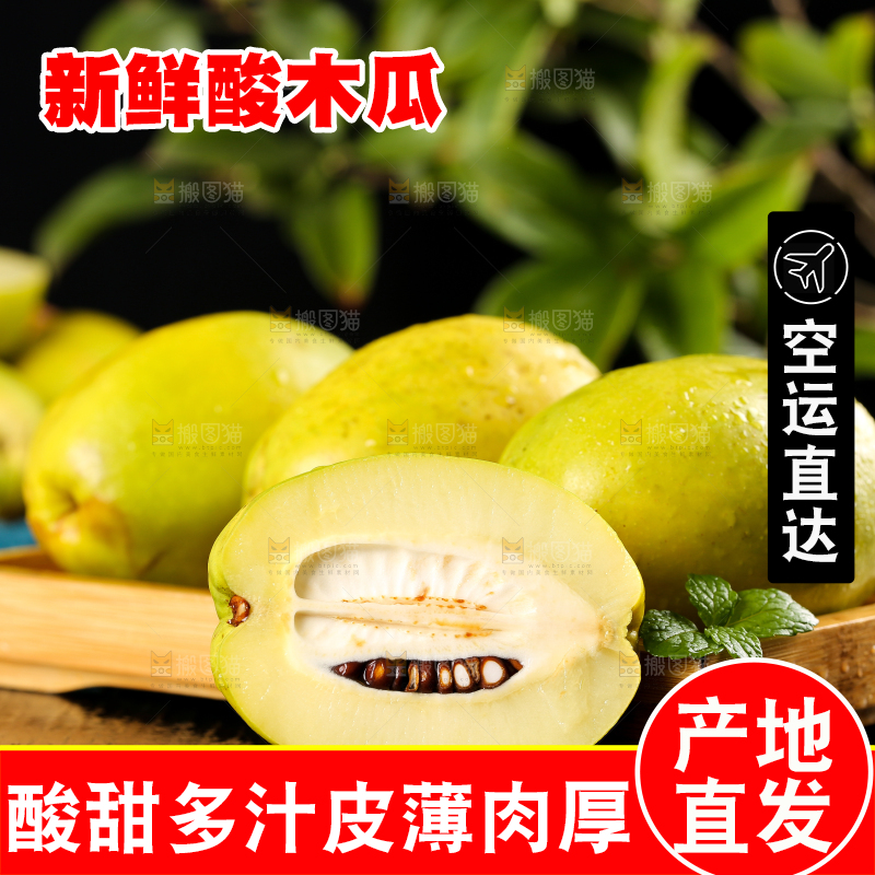 黑底上一盘酸辣木瓜