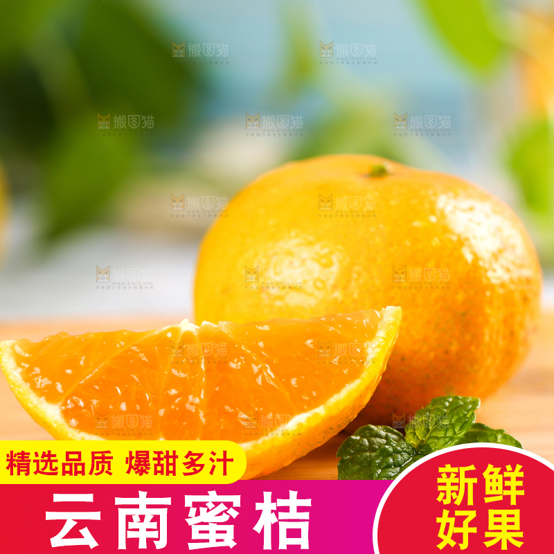 木板上的涌泉蜜桔