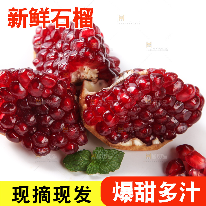白底上黑籽石榴