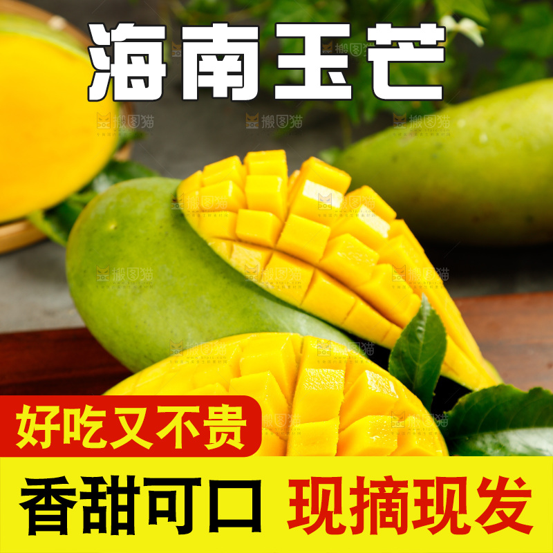 木板上放着越南香玉芒