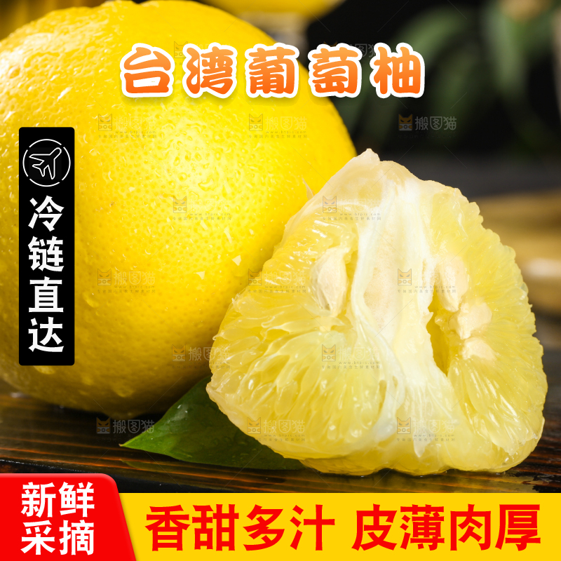 深底上的黄金葡萄柚